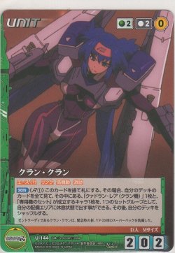 画像1: クラン・クラン