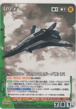 画像1: Sv-262Ba ドラケンIII（ボーグ機）［Ｆ］