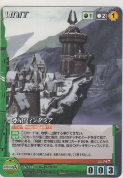 画像1: 惑星ウィンダミア