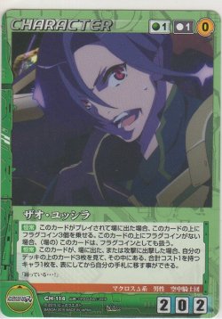 画像1: ザオ・ユッシラ