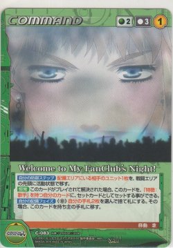 画像1: Welcome to my FanClub's Night!