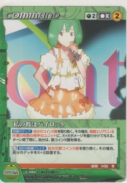 画像1: 私の彼はパイロット