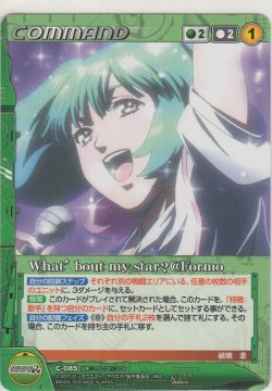 画像1: What' bout my star?@Formo
