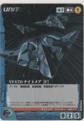 ＶＦ-１７Ｄ ナイトメア［Ｆ］