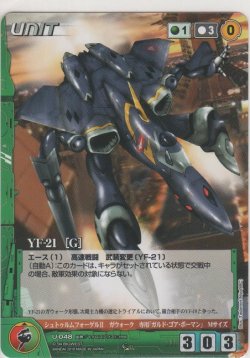 画像1: ＹＦ-２１［Ｇ］