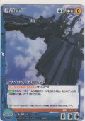 マクロス・エリシオン