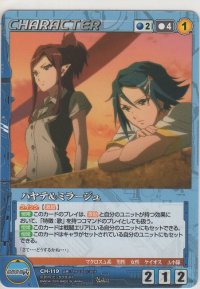 ハヤテ＆ミラージュ