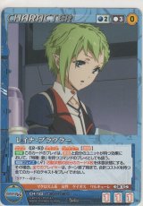 レイナ・プラウラー