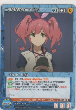 画像1: マキナ・中島