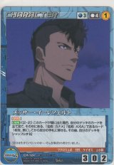 メッサー・イーレフェルト