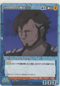 アラド・メルダース