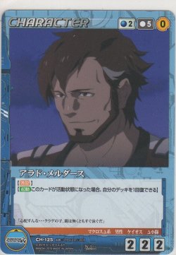 画像1: アラド・メルダース