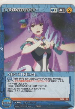 画像1: NEO STREAM