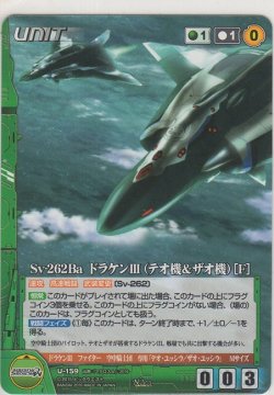 画像1: Sv-262Ba ドラケンIII（テオ機＆ザオ機）［Ｆ］