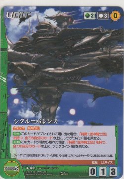画像1: シグル＝バレンス