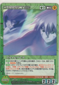 画像1: アルト＆ブレラ