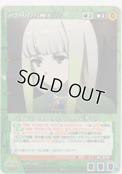画像1: ハインツ・ネーリッヒ・ウィンダミア