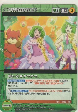 画像1: 虹いろ クマクマ