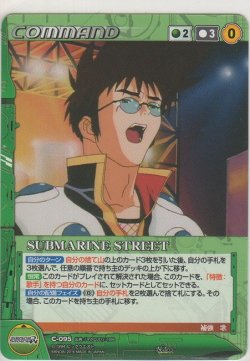 画像1: SUBMARINE STREET