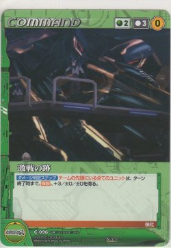 画像1: 激戦の跡
