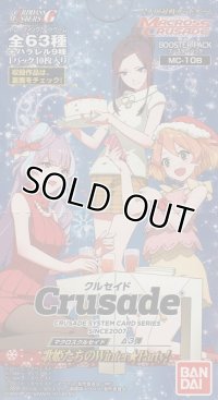 マクロスクルセイド 歌姫たちのＷｉｎｔｅｒ★Ｐａｒｔｙ！（Δ３弾）【ノーマル全４２種】ｘ３セット