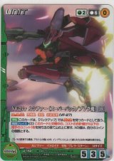 ＶＦ-２７ｖ ルシファー（スーパーパック／ブレラ機）［Ｂ］