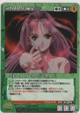 ミレーヌ・フレア・ジーナス