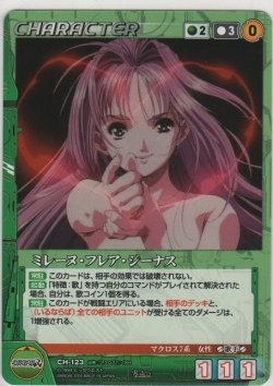 画像1: ミレーヌ・フレア・ジーナス