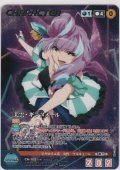 美雲・ギンヌメール≪ＭＰ≫