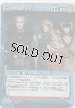 画像1: PLANET DANCE
