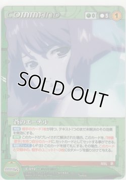 画像1: 蒼のエーテル