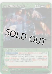 オベリスク