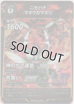 画像1: ニセハナマオウカマキリ