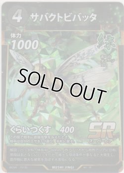 画像1: サバクトビバッタ