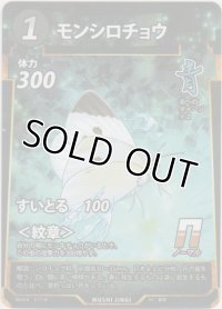 モンシロチョウ