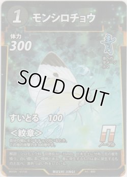 画像1: モンシロチョウ