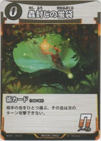 蟲封じの蛍袋