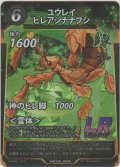 ユウレイヒレアシナナフシ