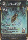 シマハナアブ