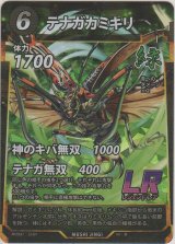 テナガカミキリ