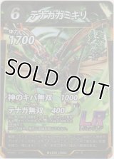 テナガカミキリ