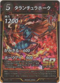 タランチュラホーク