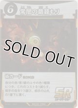 常闇の繭籠もり