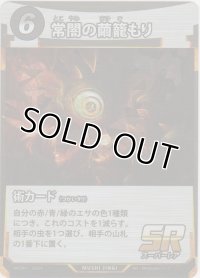 常闇の繭籠もり