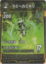 ラミーカミキリ