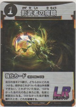 画像1: 影武者の魔境
