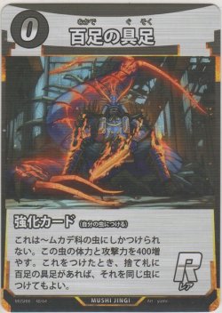 画像1: 百足の具足