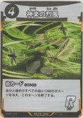 神楽の烈風