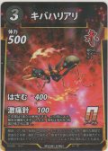 キバハリアリ