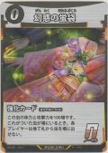 幻惑の蛍袋